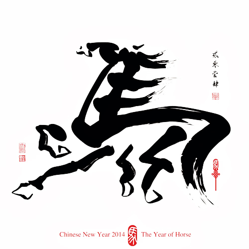 Chinese-New-Year-Black-Horse-2014 copie